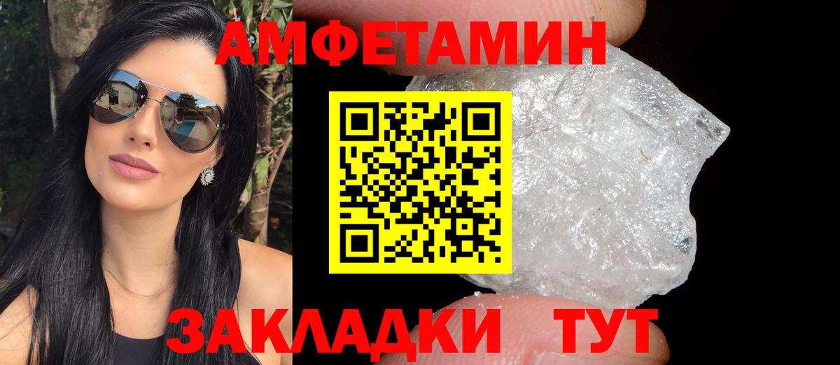 АМФ Розовый Гурьевск