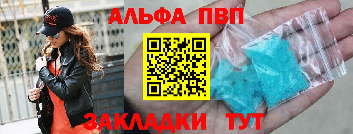 Alpha-PVP Crystall  A-PVP  A-PVP мука  Гурьевск  Вход с VPN  Alfa_PVP VHQ 