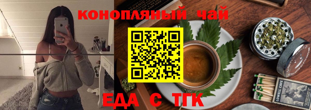 Гурьевск  Печенье с ТГК конопля  Вход с VPN 