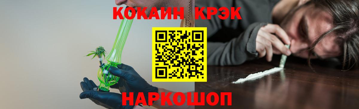 Кокаин 97%  Cocaine 99%  Гурьевск  Вход с VPN 