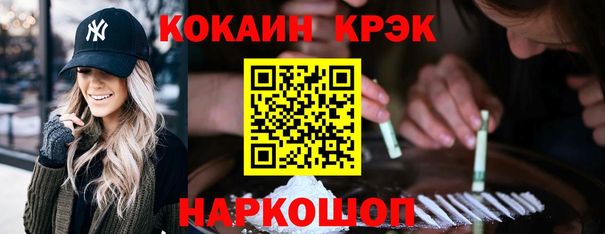 Кокаин FishScale Гурьевск
