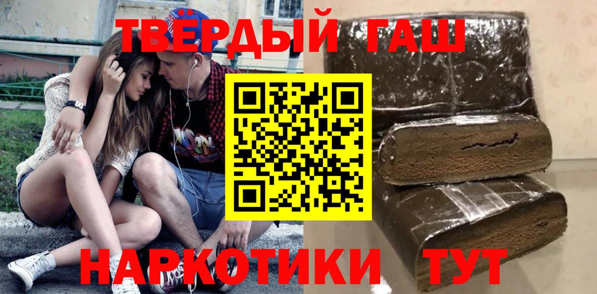 Гашиш гарик  Гашиш hashish  Вход с VPN  Гурьевск 