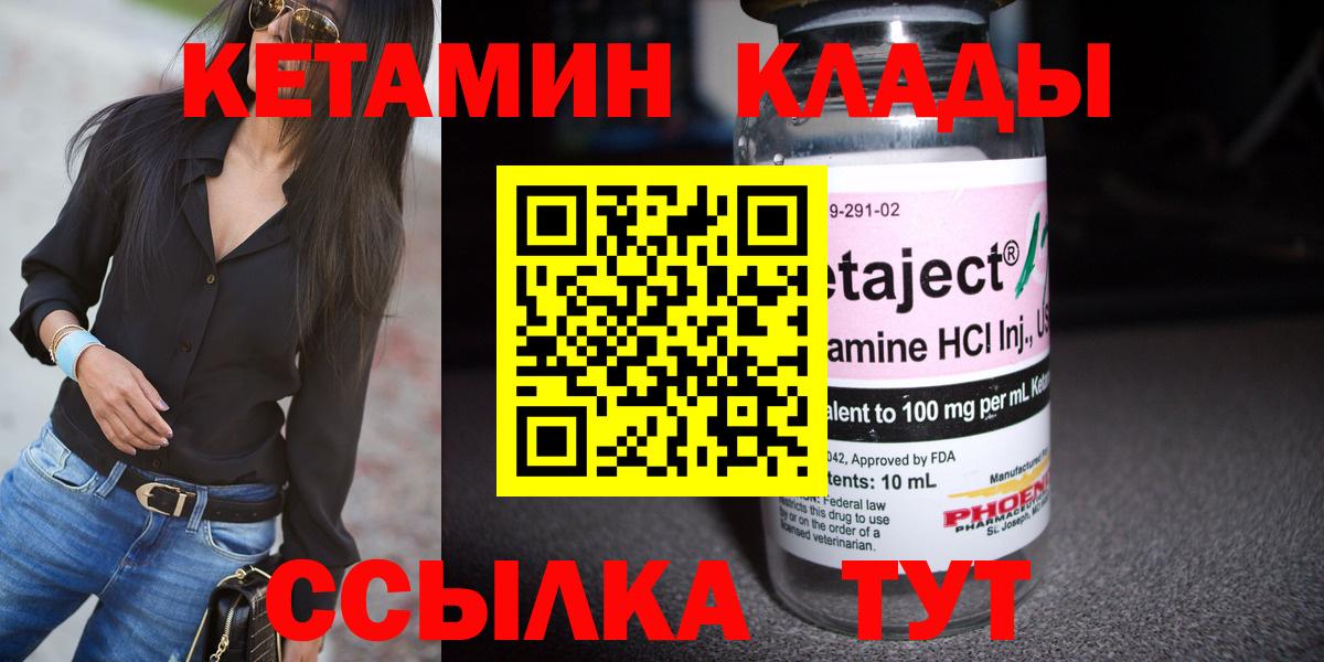 shop Telegram  Вход с VPN  КЕТАМИН ketamine  Гурьевск  КЕТАМИН ketamine 