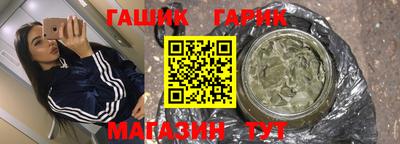 гашик Балаково