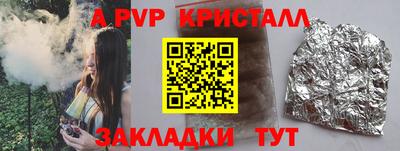 гашик Балаково