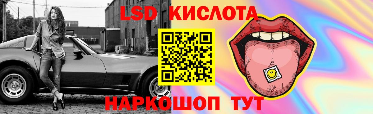 LSD-25 экстази кислота Гурьевск