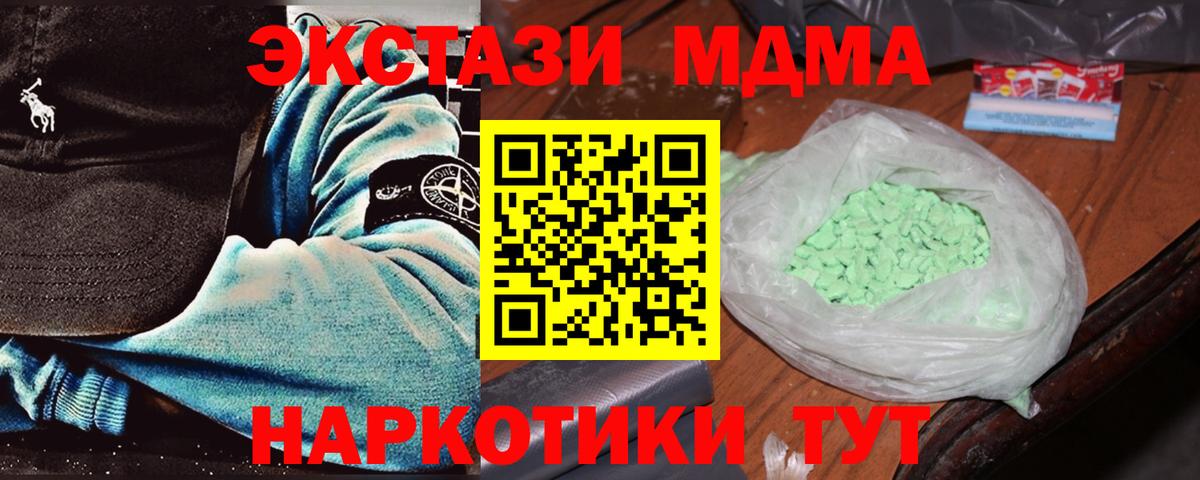 Гурьевск  MDMA  Вход с VPN  МДМА кристаллы 