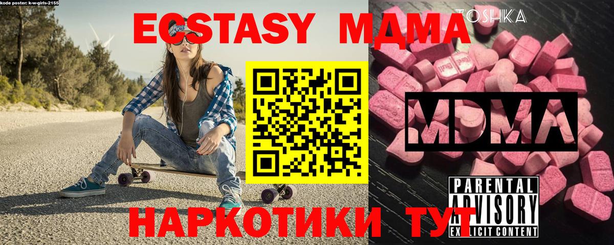 MDMA crystal Гурьевск