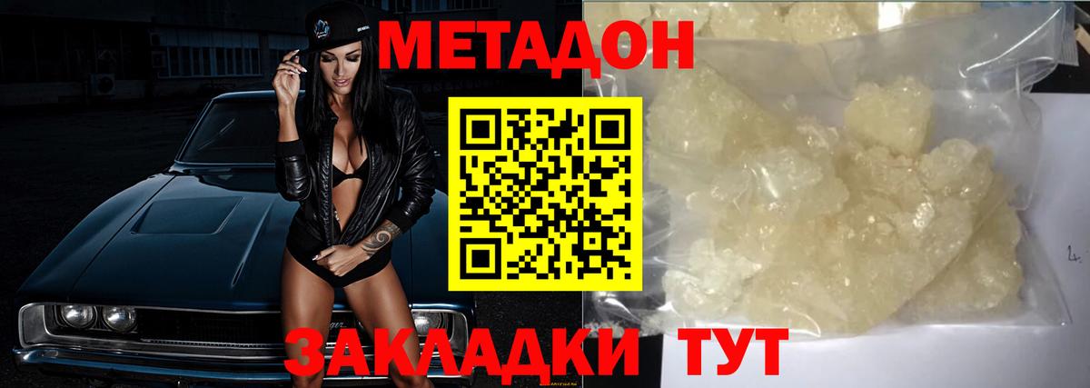 mega зеркало  Вход с VPN  Гурьевск  МЕТАДОН мёд 