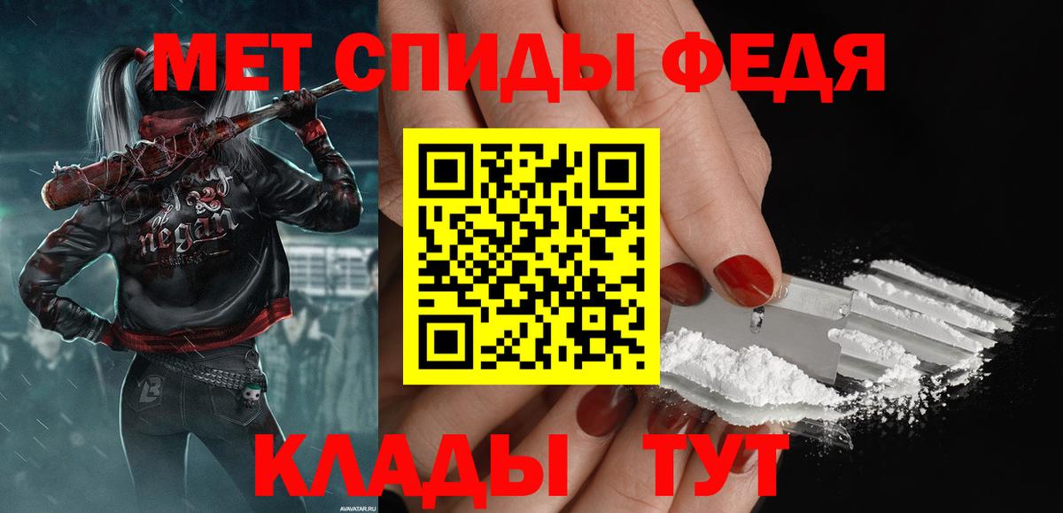 МЕТАМФЕТАМИН Methamphetamine Гурьевск