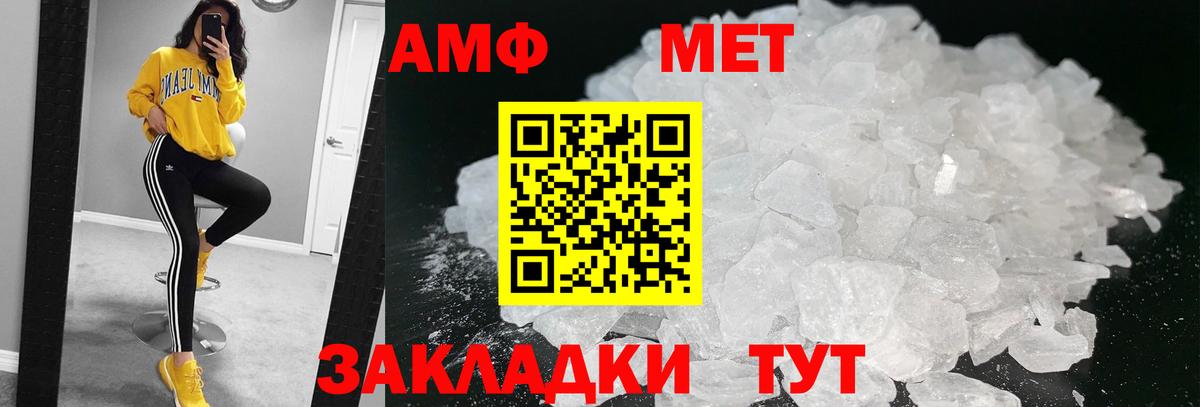 Гурьевск  Метамфетамин пудра  Вход с VPN 