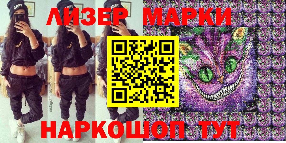 Марки NBOMe 1,5мг Гурьевск