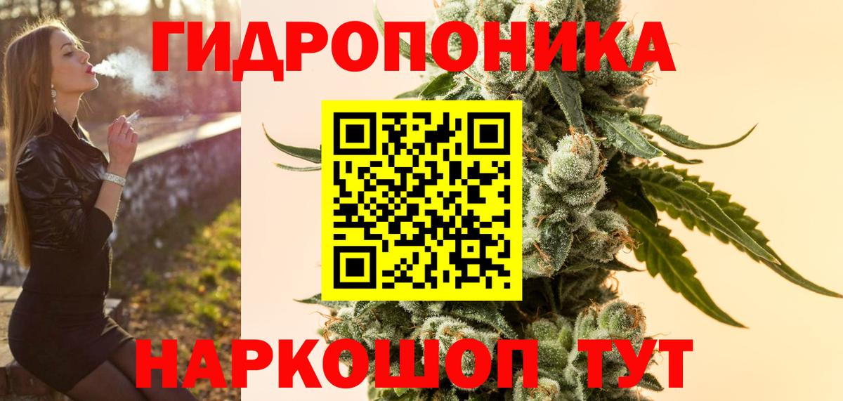 Бошки марихуана ГИДРОПОН  Марихуана ГИДРОПОН  Вход с VPN  Гурьевск  Канабис AK-47 